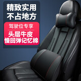 車格仕 汽车头枕腰靠套装真皮 车载四季通用车用按摩枕头一对抱枕靠枕护垫腰垫护颈枕 【真皮款-头枕腰靠套装】黑色红线1套