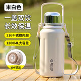 富光拾喜保温杯大容量316不锈钢男女户外便携双饮杯高颜值水杯子 简约白（内含背带） 1200ml