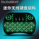 艾拍宝双模2.4g蓝牙无线键盘鼠标套装带触摸板笔记本电脑办公便携小尺寸空中飞鼠键鼠二合一充电平板通用 【无线+蓝牙】双模充电锂电七彩背光RGB 双模