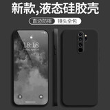 墨佰 适用于红米note8pro手机壳note8保护套防摔磨砂软壳硅胶全包防指纹男女简约 【经典黑】 红米note8