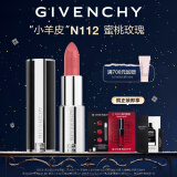 纪梵希（Givenchy）高定禁忌小羊皮口红唇膏112明媚蜜桃粉 生日礼物送女友