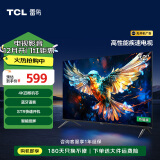 TCL 雷鸟 32英寸雀5SE 4K解码 全高清 超薄全面屏 智慧屏 教育电视 游戏智能液晶平板电视机 32英寸 二级能效【新品】 32F175C 政府补贴 以旧换新