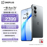 一加 Ace 3V 16GB+512GB 钛空灰 高通第三代骁龙 7+ 芯片 超长续航 OPPO AI 5G直屏游戏拍照智能手机