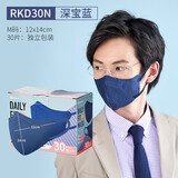 爱丽思（IRIS）彩色3D立体口罩一次性医疗外科口罩夏季防晒女防尘透气独立包装 30枚  深宝蓝【12*14cm】