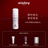 希思黎（Sisley）酵素抛光面膜40g去角质涂抹式烟酰胺护肤品套装圣诞礼物送女友