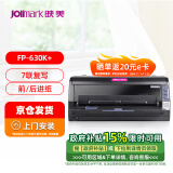 映美（Jolimark）FP-630K+ 24针7联多功能针式打印机 销售出入库单据报表凭证 机动车发票打印