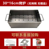 途客烧烤架户外烧烤炉家用木炭小型烧烤炉子野外烧烤用品碳烤炉烤肉炉 30*16养碳炉无赠品