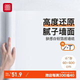 富居肤感纯白墙纸铝箔底60*300cm*2卷（约3.6平米）