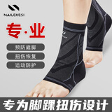 耐力克斯专业运动防崴脚扭伤固定护踝脚腕护脚踝保护套篮球保暖护具一对装