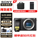 索尼（SONY）ILCE-A6400 黑色半画幅4K视频Vlog微单相机 【A6400 单机】拆机+ 天硕128G卡 官方标配