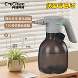 柯瑞柯林 电动喷壶浇花神器自动浇水喷水壶清洁小型充电喷雾器2L带口灰色