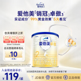 爱他美奶粉卓傲奶粉婴幼儿配方奶粉 卓傲2段300g*2
