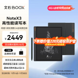 BOOX文石 NoteX3 10.3英寸电子书阅读器 墨水屏电纸书电子纸 智能办公学习平板 电子笔记本 语音转文字