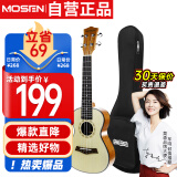 莫森（MOSEN）MUC810尤克里里乌克丽丽ukulele初学云杉木迷你小吉他23英寸