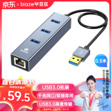 毕亚兹 USB3.0分线器 千兆有线网卡网口转换器头HUB集线器坞 笔记本电脑台式机RJ45网线接口扩展 ZH2
