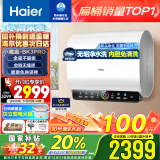 海尔（Haier）80升小魔盒BK3pro双胆扁桶鲜活水免清洗镁棒免更换电热水器3300W一级能效BK3PRO以旧换新国家补贴