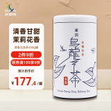 新鳳鳴冻顶乌龙茶中国台湾进口茉莉乌龙茶高山茶清香茶叶台湾茶300g送礼