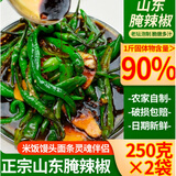 维霆咸菜腌辣椒下饭菜特产农家手工腌制品酱菜小包装泡菜 辣椒黄瓜混合微辣2包*250克