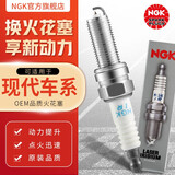 NGK火花塞 适用于现代i30ix25ix35朗动领动名图名驭瑞纳瑞奕索纳塔 LZKR6AGP-E 94017