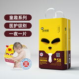 米兜熊（MIDOUXIONG)医护级婴儿拉拉裤学步裤小短裤男女通用轻薄干爽透气 童趣款拉拉裤L码58片 单包