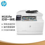 惠普（HP）M181fw彩色激光多功能一体机(M177fw升级型号)(打印 复印 扫描 传真)四合一无线连接自动输稿