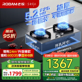 老板（Robam）JZT-57G7A家电国家补贴20%不锈钢5.2kW猛火燃气灶天然气灶双灶家用嵌入式可调节底盘灶具灶台