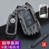 Ewitgo大众钥匙套速腾朗逸plus途观L迈腾探岳凌度L宝来ID.3帕萨特途岳扣 G款-枪色-金属扣