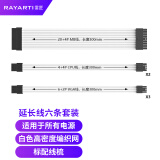 雷匠（RAYARTI）电源延长线 定制线 白色套装（主板24PIN*1,CPU4+4PIN*2，显卡6+2PIN*3）