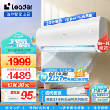 Leader 海尔智家出品 1.5匹挂机新一级能效 变频 自清洁壁挂式空调 KFR-35GW/02XCA81TU1