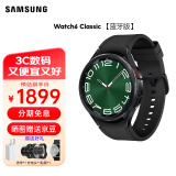 三星Galaxy Watch6 Classic 蓝牙通话/智能手表/运动电话手表ECG心电图/血压 宇夜黑 47mm