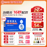 达仁堂 清咽滴丸 20mg*50丸 疏风清热,解毒利咽。用于风热喉痹咽痛咽干口渴发热,咽部红肿,急性咽炎