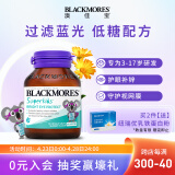 澳佳宝Blackmores 叶黄素儿童护眼蓝莓味小超人咀嚼片60片  儿童青少年 过滤蓝光 澳洲进口