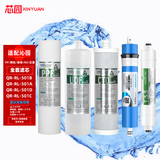 芯园滤芯适用于沁园净水器滤芯QR-RL-501B/A/C/D 502A/B/D RF-504D/C风暴3号适用浪木净水器 QR-RL-501B全套
