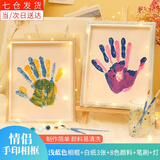 海伊朵 情侣手印相框油画颜料DIY手工掌印泥纪念手膜闺蜜七夕情人节礼物 浅蓝色10寸相框【含材料包】