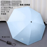 威安 折叠雨伞少女学生晴雨两用遮阳太阳伞大号双人 湖水蓝外翻款