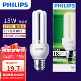 飞利浦（PHILIPS）节能灯三基色灯泡螺旋螺口led球泡家用电灯2U型 【E27-3U】18W-黄光2700K