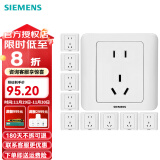 西门子（SIEMENS） 开关插座 墙壁插座大间距电源86型插座远景雅白 五孔插座10只装