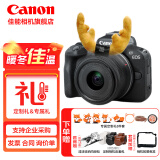 佳能（Canon）佳能r50 微单相机 轻量小型 R50 APS-C画幅 高速连拍 EOS R50 18-45 STM黑色套机 套餐一【基础礼包限量升级64G佳能相机专用卡】