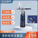 赫司注氧仪纳米喷雾补水仪器美容面部家用手持保水光针湿蒸脸仪生日母亲节520礼物实用送妈妈老婆女友 【女神旗舰款】+升级机芯/高压注氧 超大2倍大雾化 皇冠注氧仪