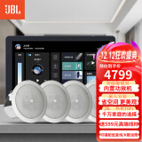 JBL 吸顶音响套装jbl背景音乐嵌入式喇叭家庭影院音箱触摸屏主机定阻客厅卧室家庭ktv智能模拟5.1 【店长力荐】JBL吸顶音响4只+智能主机