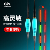 川泽夜光漂咬钩变色高灵敏超醒目水无影纳米电子漂休闲野钓鲢鳙浮漂 PE-02（3号）吃铅2.6g 咬钩变色（单支）