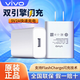 vivo原装充电器头18W双引擎X23闪充9V2A充电插头X27快充Y52头x21 X9 X20 Y31 18W充电器头9V2A 18瓦