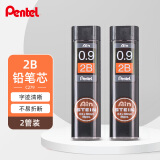 派通（Pentel）0.9mm自动铅笔芯 不易折断活动铅芯替芯学生考试用 C279 2B/2管（共72根）