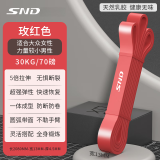 SND弹力带健身弹力绳引体向上助力带阻力带拉力带加厚乳胶练腿练胸肌 玫红色(适用女士/30KG/70磅）