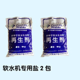 滨特尔（pentair）【闪电发货】软水盐滨特尔爱惠浦家用商用软水机盐通用专用再生剂 软水盐2包