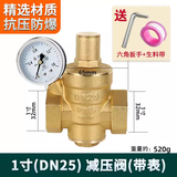 浴冠辰加厚黄铜自来水管道减压阀电热净水器减压阀调节阀稳压阀 4分 6分 DN25 1寸 带压力表