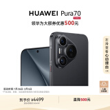 HUAWEI Pura 70 羽砂黑 12GB+256GB超高速风驰闪拍第二代昆仑玻璃双超级快充华为P70智能手机