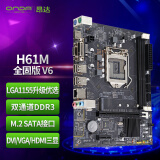 昂达（ONDA）H61M（Intel H61/LGA1155） 办公优选 主板