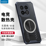 Freeson 适用vivo iQOO13散热手机壳保护套镜头全包防摔四角防撞简约透明 金属磁吸适配散热器 黑色