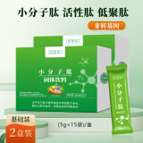 百草纪小分子肽活性肽粉大豆肽低聚肽蛋白肽 2盒